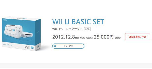 Wii U (Hardware) von Nintendo Wii U (Hardware) von Nintendo