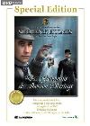 Sherlock Holmes: Das Geheimnis des silbernen Ohrrings f&uuml;r PC-CDROM