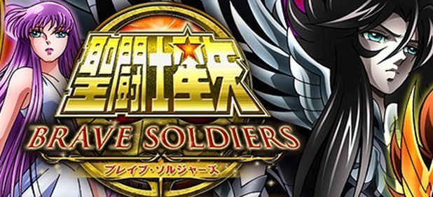 Saint Seiya: Brave Soldiers (Action) von Namco Bandai Saint Seiya: Brave Soldiers (Action) von Namco Bandai